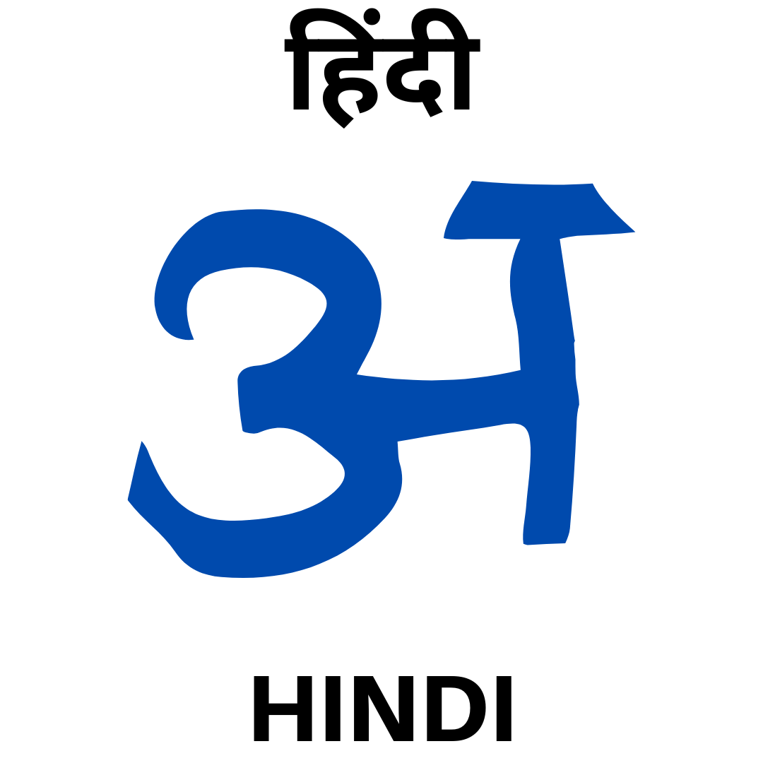 Hindi Quiz In Hindi